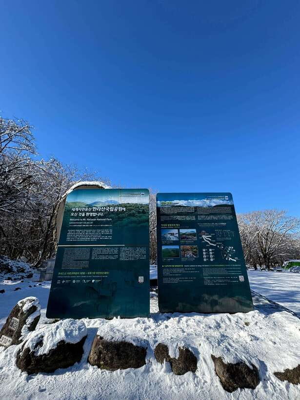 Jeju: Hiking Mt. Hallasan, South Korea's Highest Mountain - What this Hallasan walk really covers