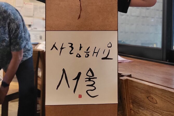 Write a Meaningful Korean Calligraphy Scroll in Insadong - Finding the workshop at 55-1 Insadong-gil
